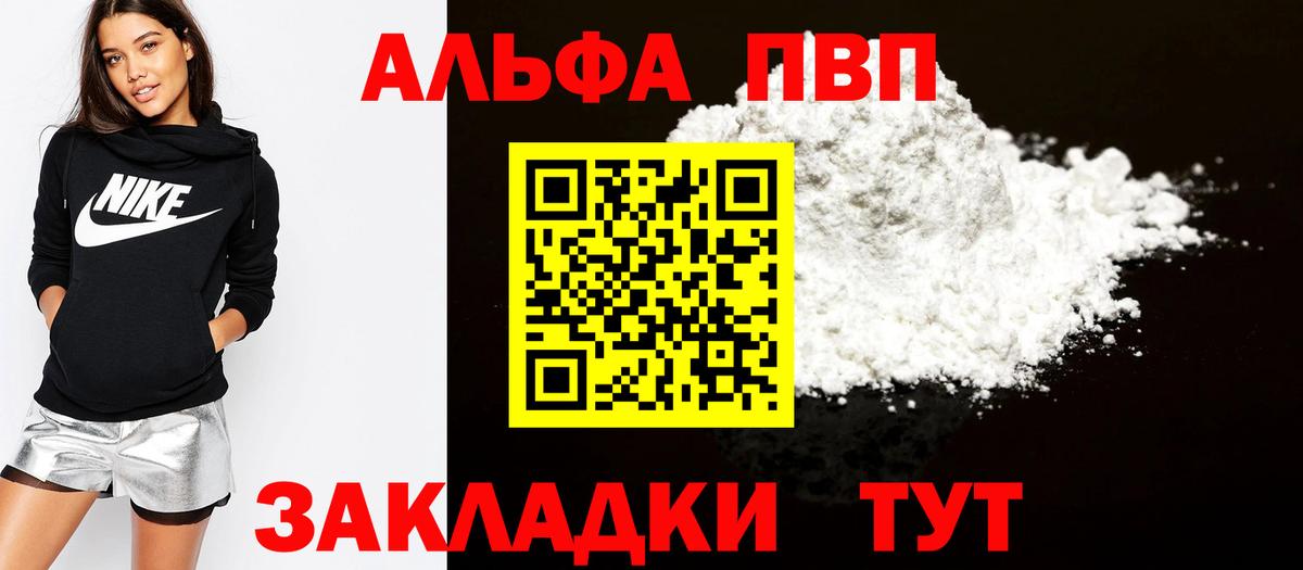 Alpha-PVP  A-PVP Crystall  Вход с VPN  Гуково  А ПВП Соль  А ПВП СК КРИС 