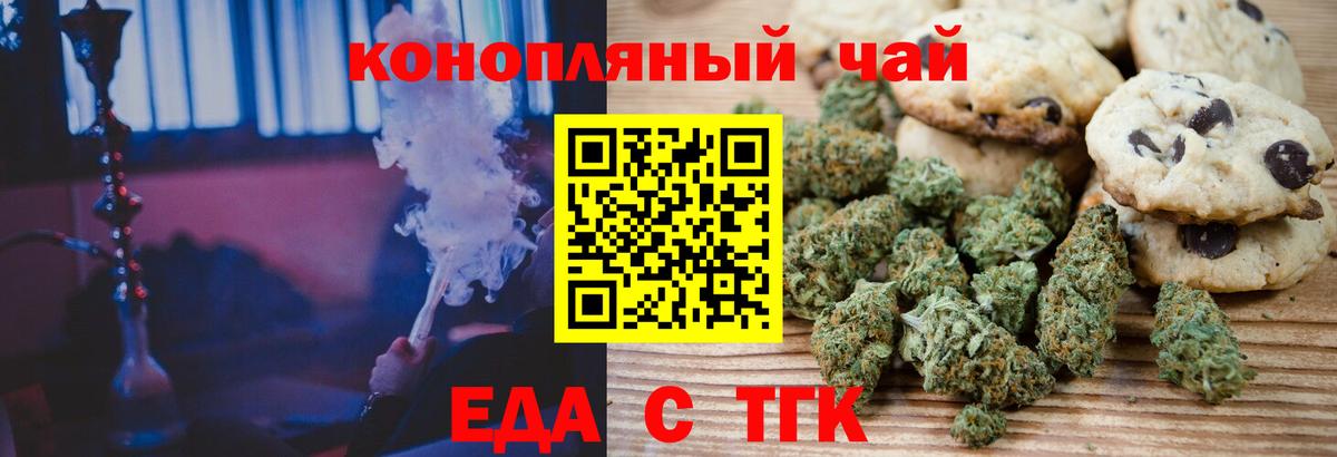 Cannafood конопля  Вход с VPN  Гуково 