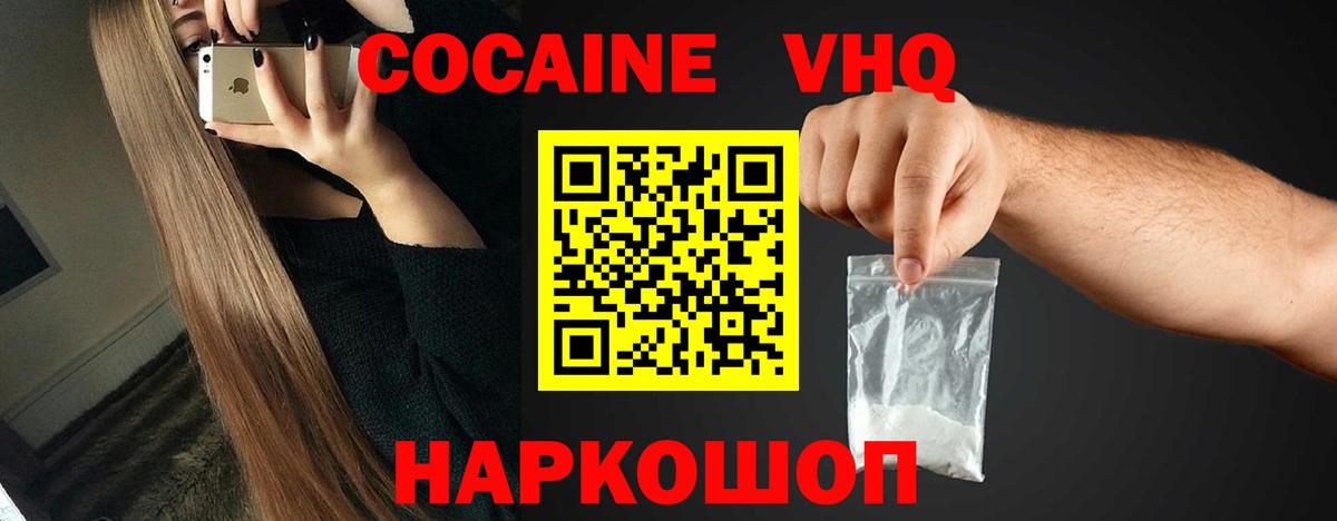 COCAIN 97% Гуково