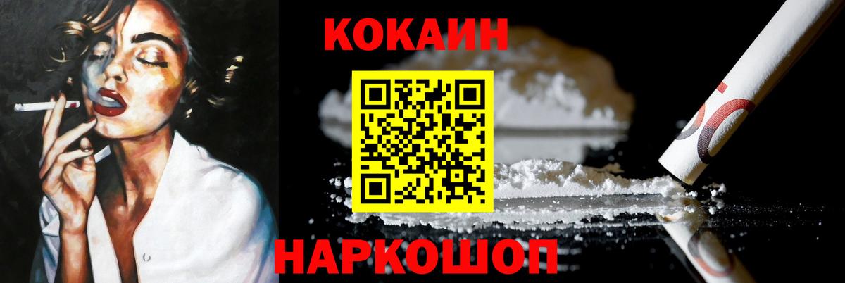Гуково  Cocaine FishScale  COCAIN Columbia  Cocaine  Вход с VPN 