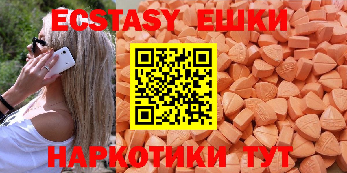 Гуково  наркота  ЭКСТАЗИ MDMA  Вход с VPN  Экстази диски  ЭКСТАЗИ 