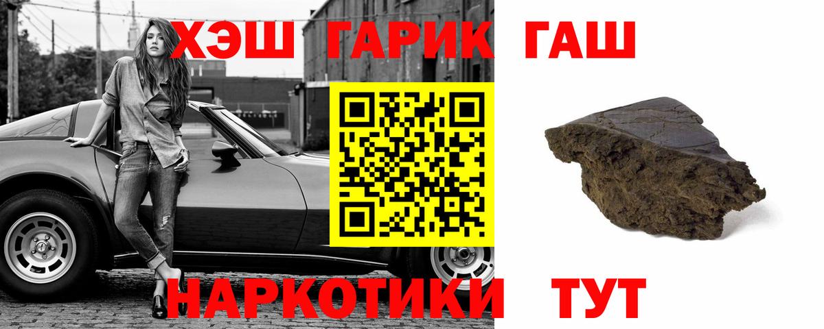 Гашиш индика сатива  Вход с VPN  Гуково  Гашиш 40% ТГК 
