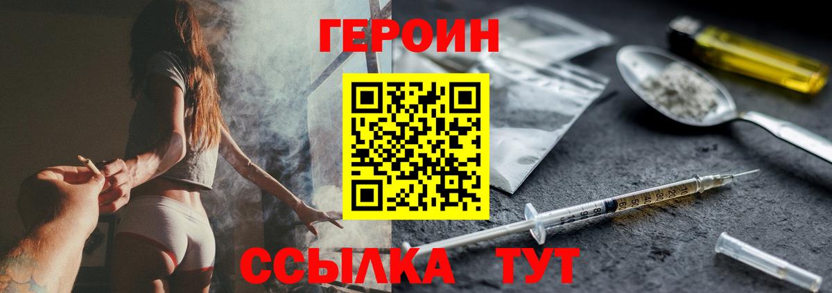 Гуково  ГЕРОИН белый  Вход с VPN 