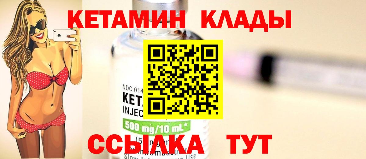 Гуково  Кетамин ketamine  Вход с VPN  КЕТАМИН VHQ 