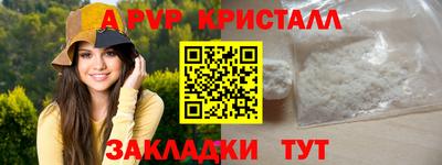 apvp Малоярославец