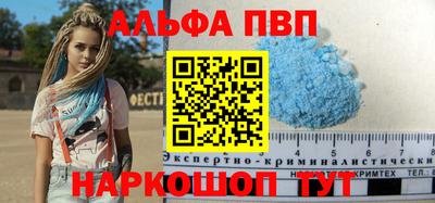 ALPHA-PVP Мариинск
