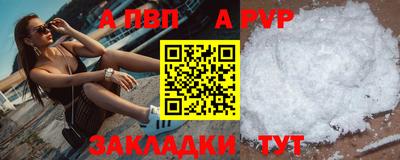 ALPHA-PVP Мариинск