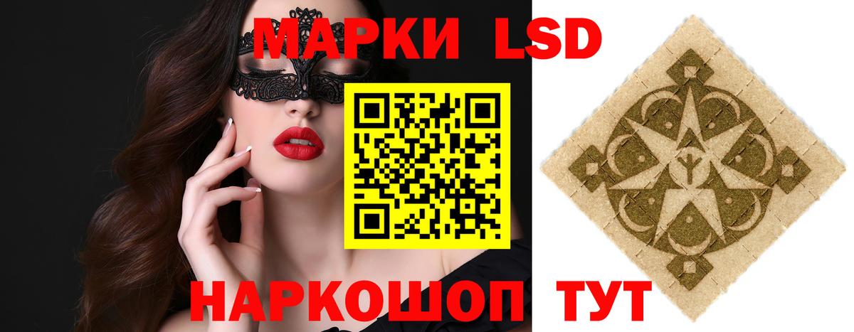ЛСД экстази ecstasy  ЛСД экстази кислота  Вход с VPN  Гуково 