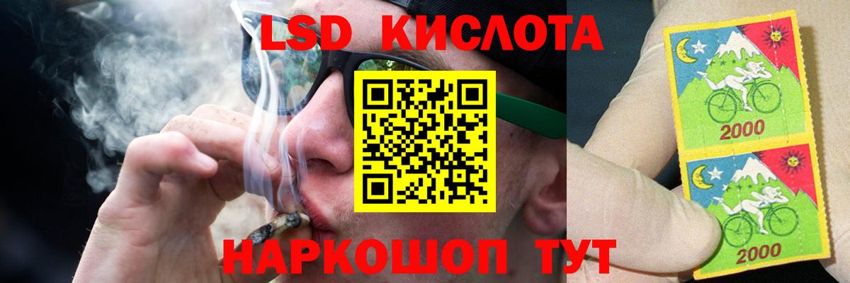 LSD-25 экстази ecstasy Гуково