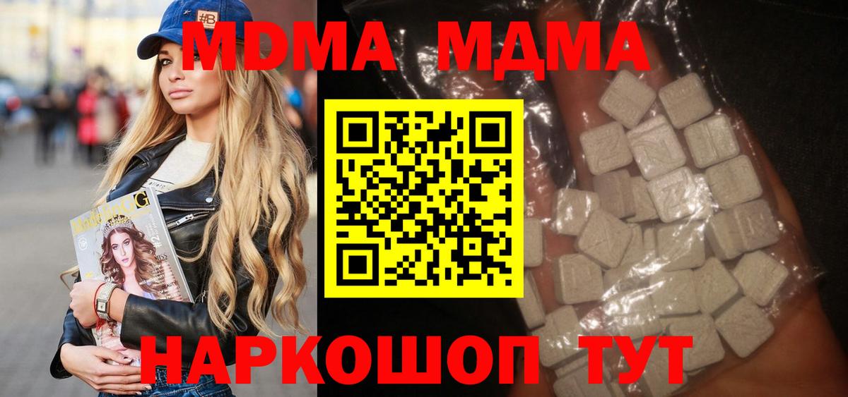 МДМА кристаллы Гуково