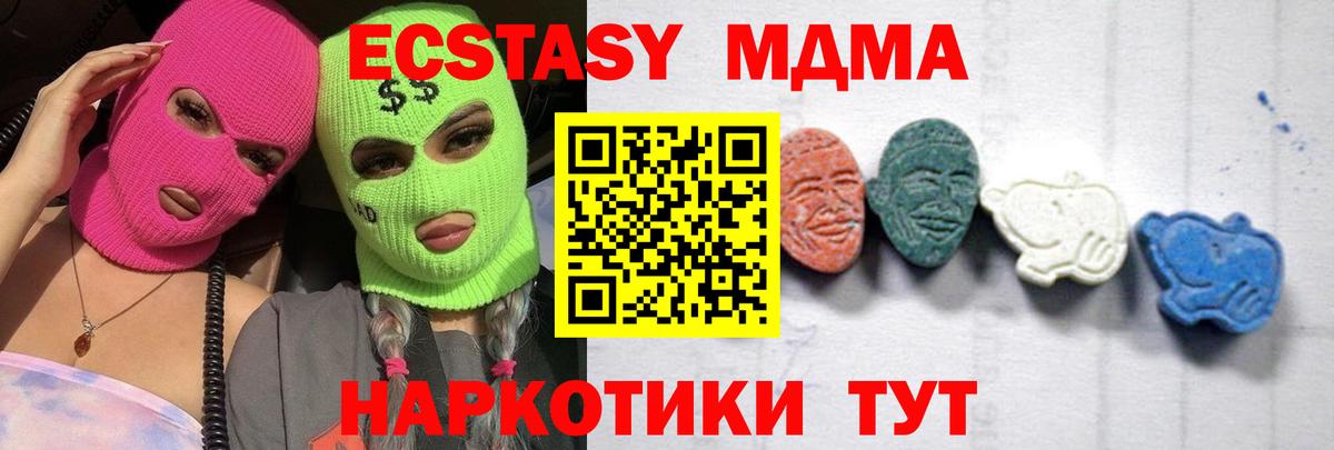 МДМА кристаллы  МДМА crystal  Гуково  Вход с VPN 