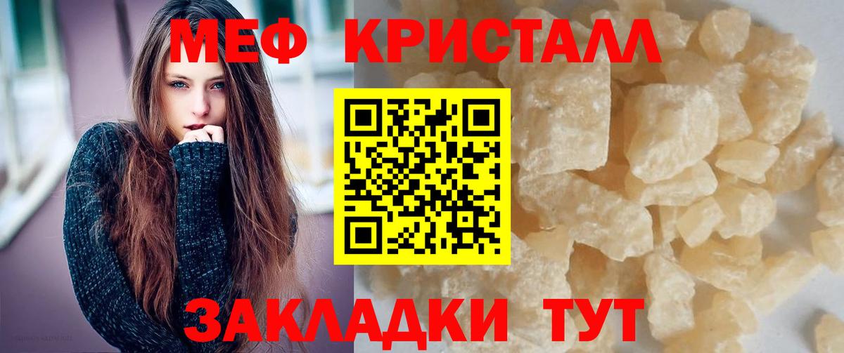 МЕФ  Вход с VPN  Гуково  МЯУ-МЯУ мяу мяу  МЯУ-МЯУ  Мефедрон мука 