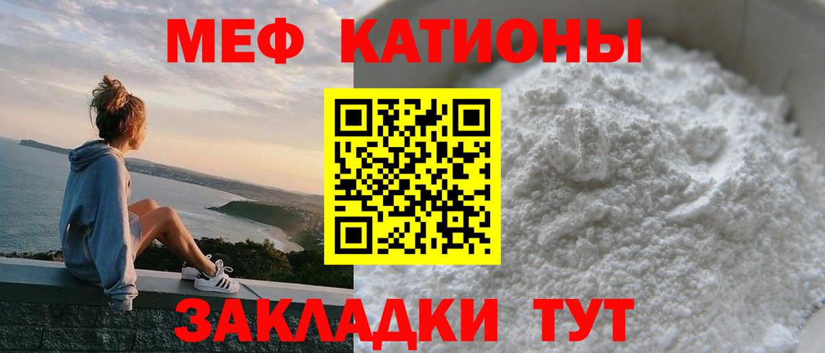 Меф  Гуково