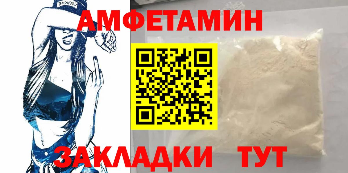 Первитин  МЕТАМФЕТАМИН Methamphetamine  Вход с VPN  Гуково 