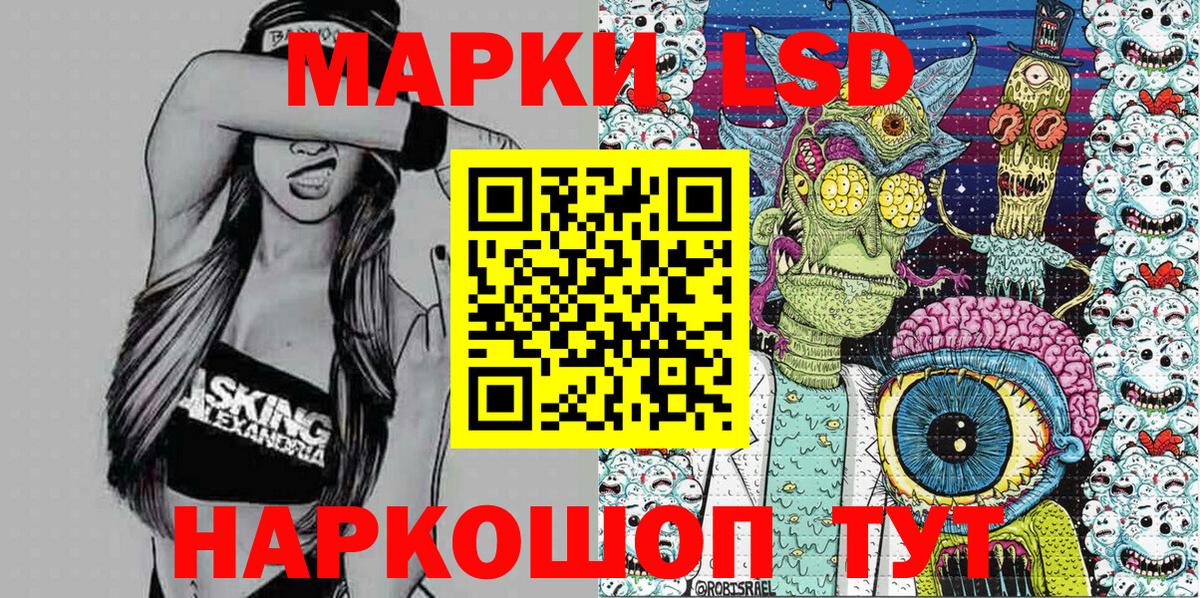 Наркотические марки  Вход с VPN  Гуково  Наркотические марки 1,8мг 