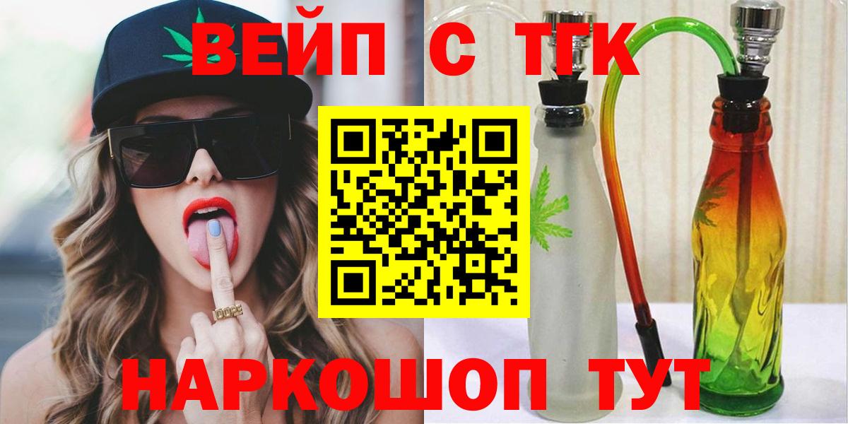 купить наркотик  Дистиллят ТГК жижа  Вход с VPN  Гуково 