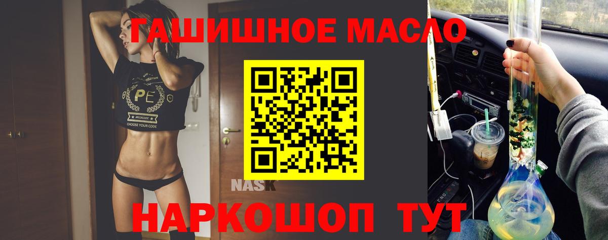Дистиллят ТГК вейп с тгк Гуково